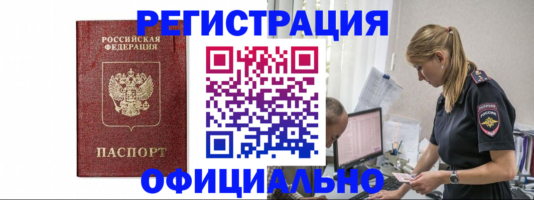 регистрация для школы в Подольске